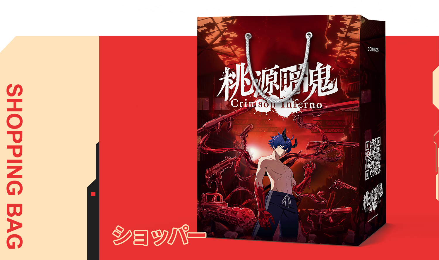 紙袋